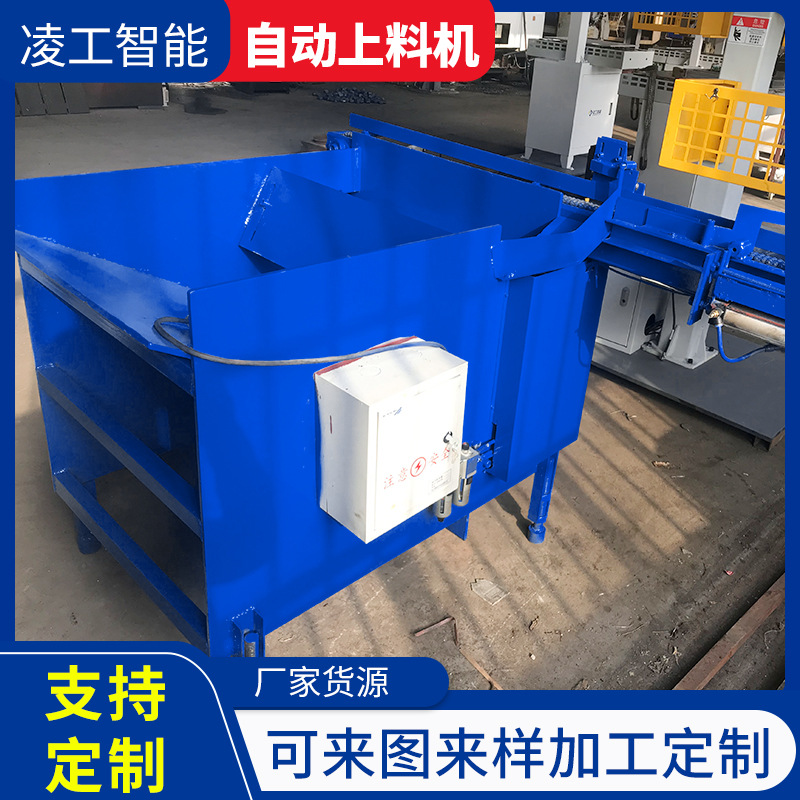 自动上料机供应