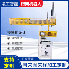 如何正确操作上下料机械手？